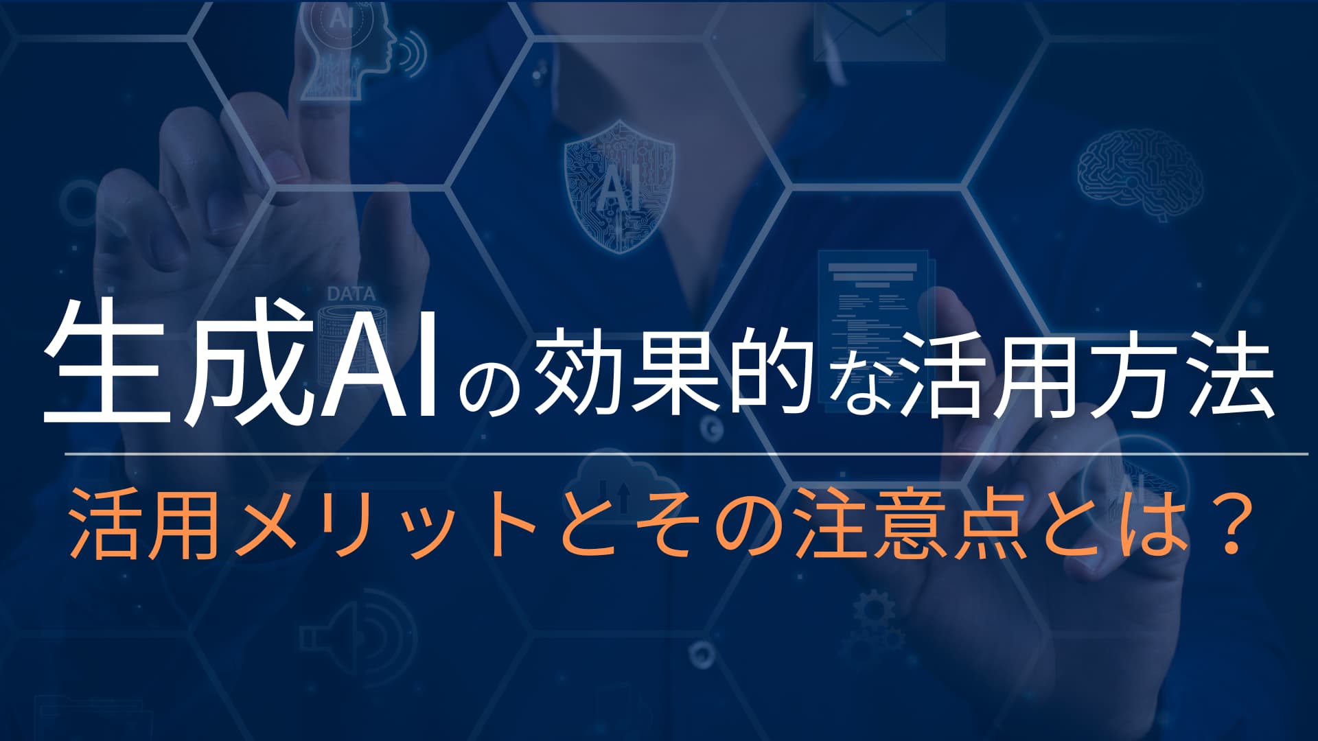 インポテンスの予防